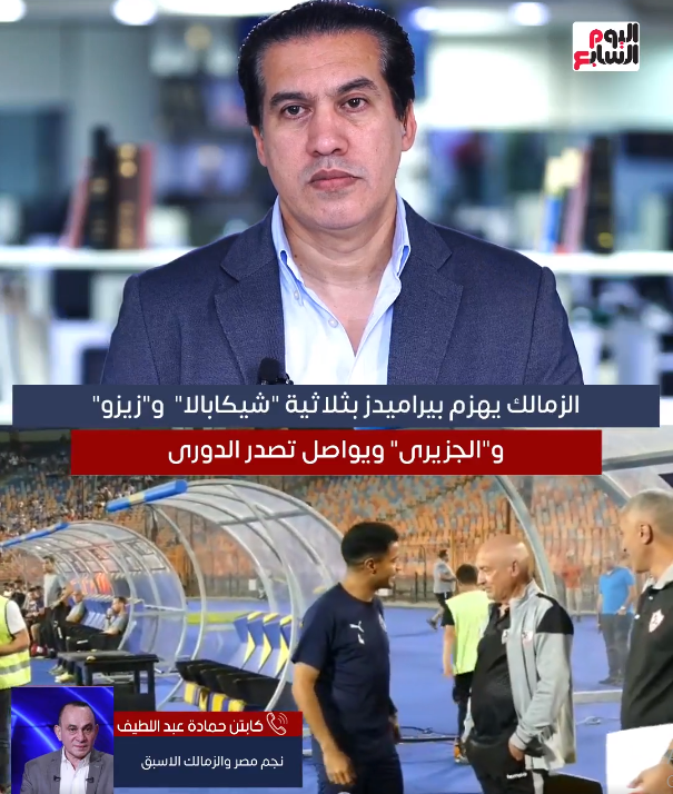 حمادة عبد اللطيف فى تليفزيون اليوم السابع