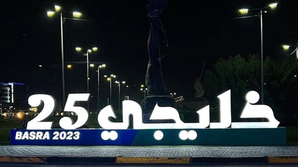 محافظ البصرة يحسمها: هؤلاء سيحيون افتتاح خليجي 25