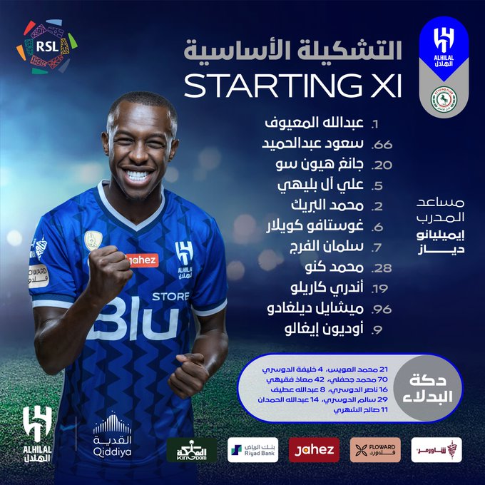 الهلال