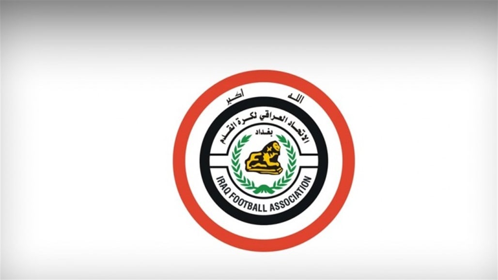 قرارات من الاتحاد العراقي بعد إلغاء بطولة الأندية العربية &quot;أبطال الدوري&quot;